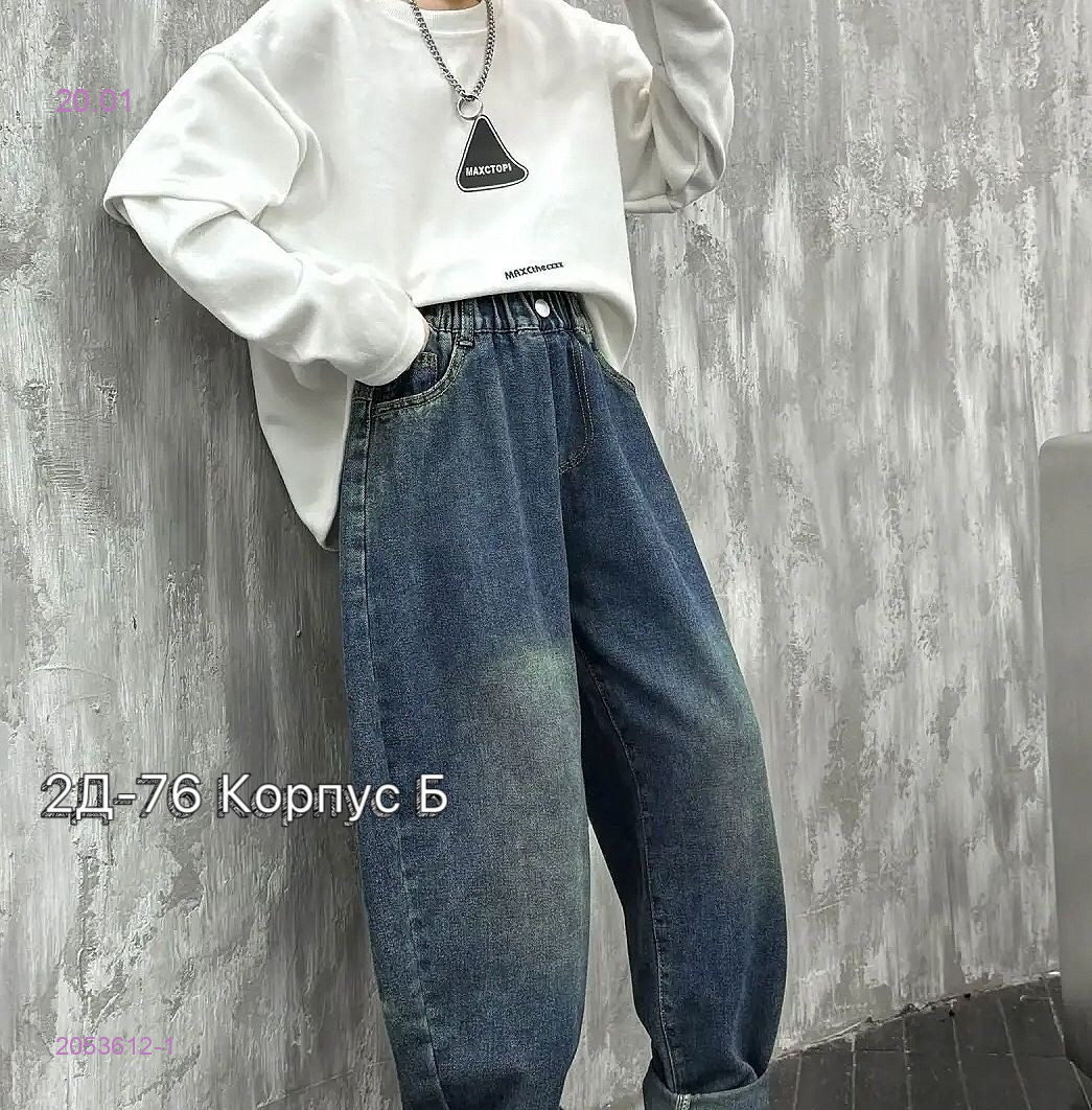 джинсы 2053612-1