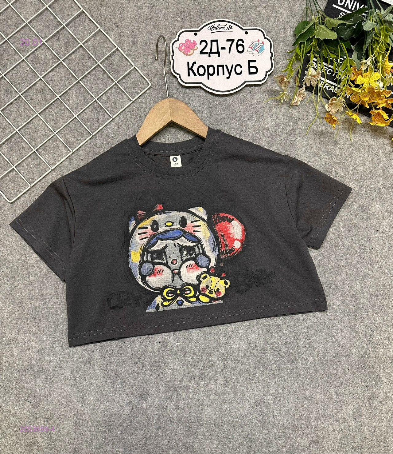 футболка 2053659-4