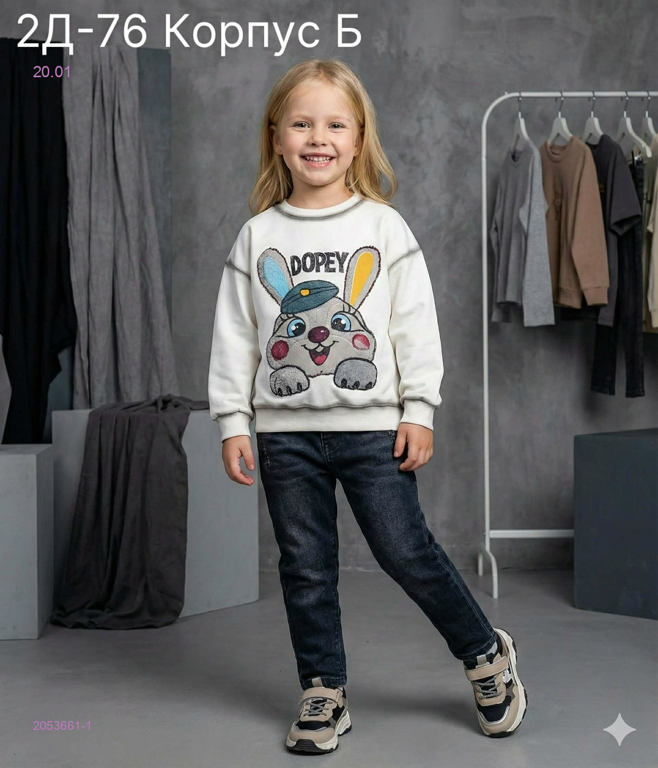 кофта 2053661-1