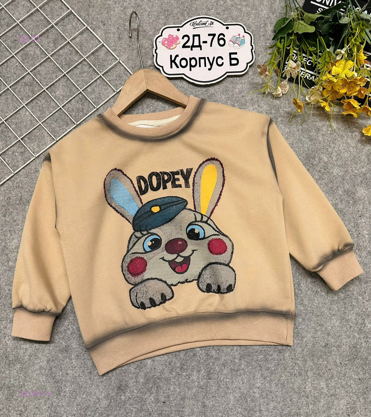 кофта 2053661-4