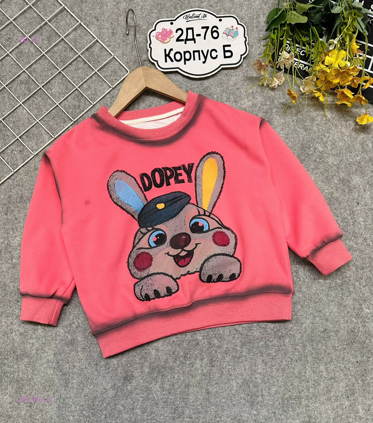 кофта 2053661-3