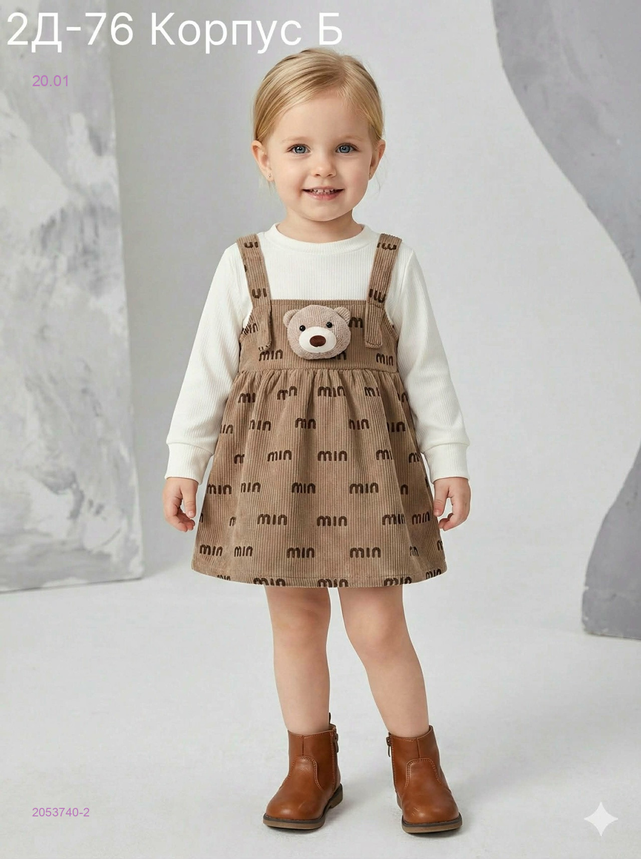 платье 2053740-2