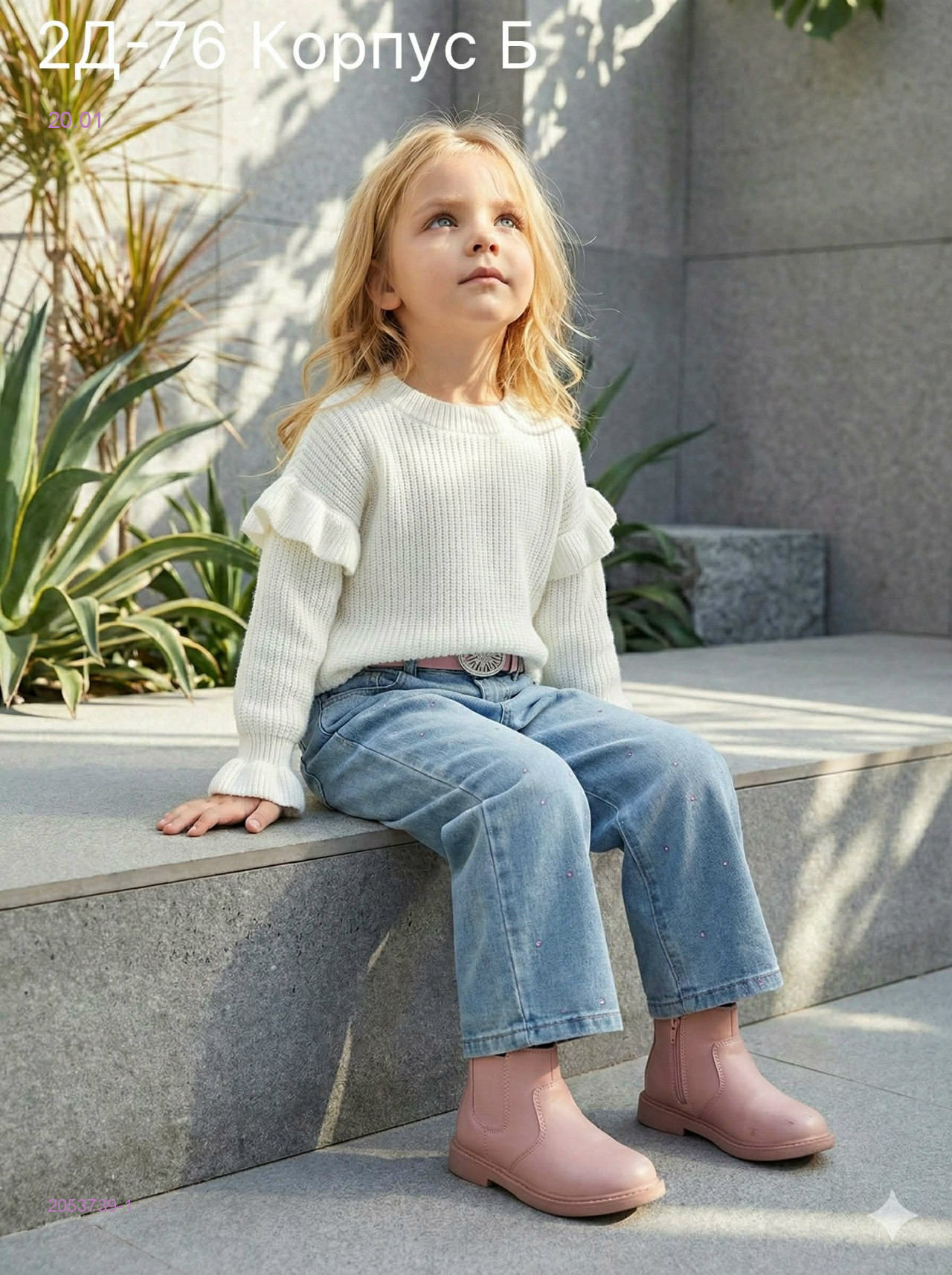 джинсы без ремня 2053739-1