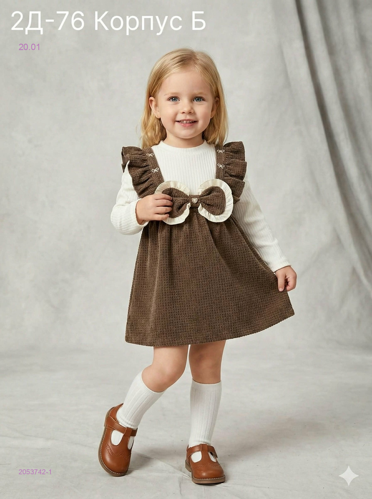 платье 2053742-1