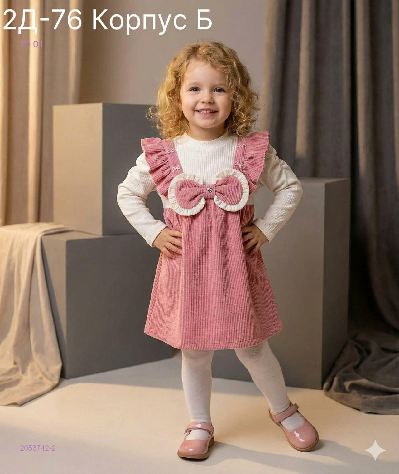 платье 2053742-2