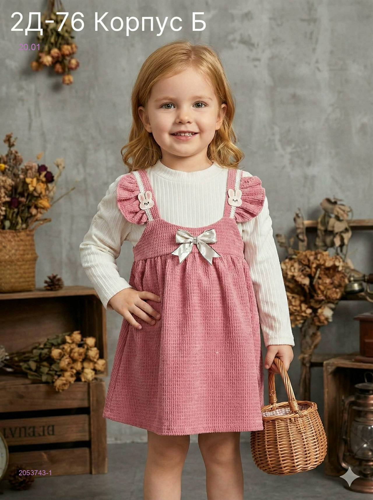 платье 2053743-1