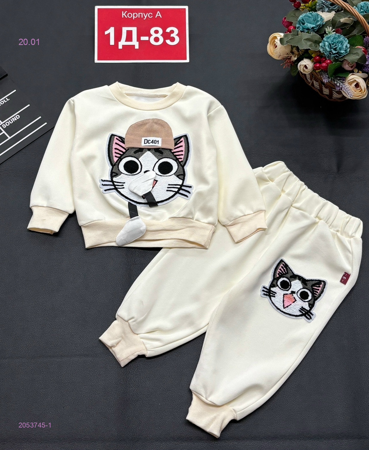 костюм 2053745-1