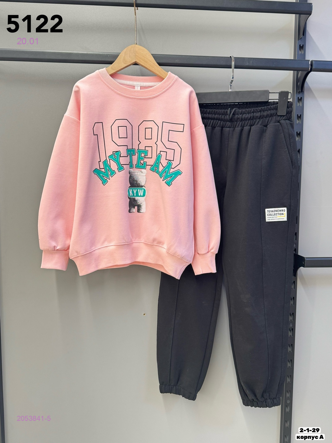 Костюм двойка 2053841-5