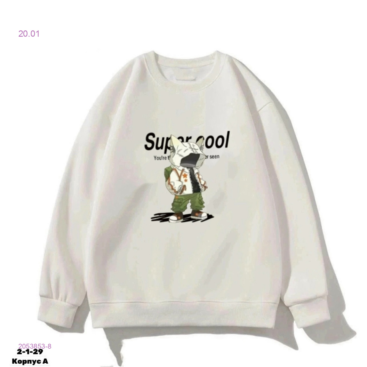 Худи, 2053853-8