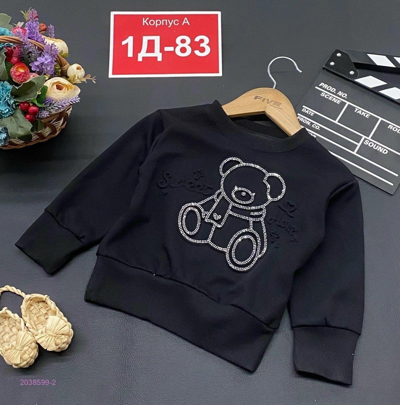 кофта 2038599-2