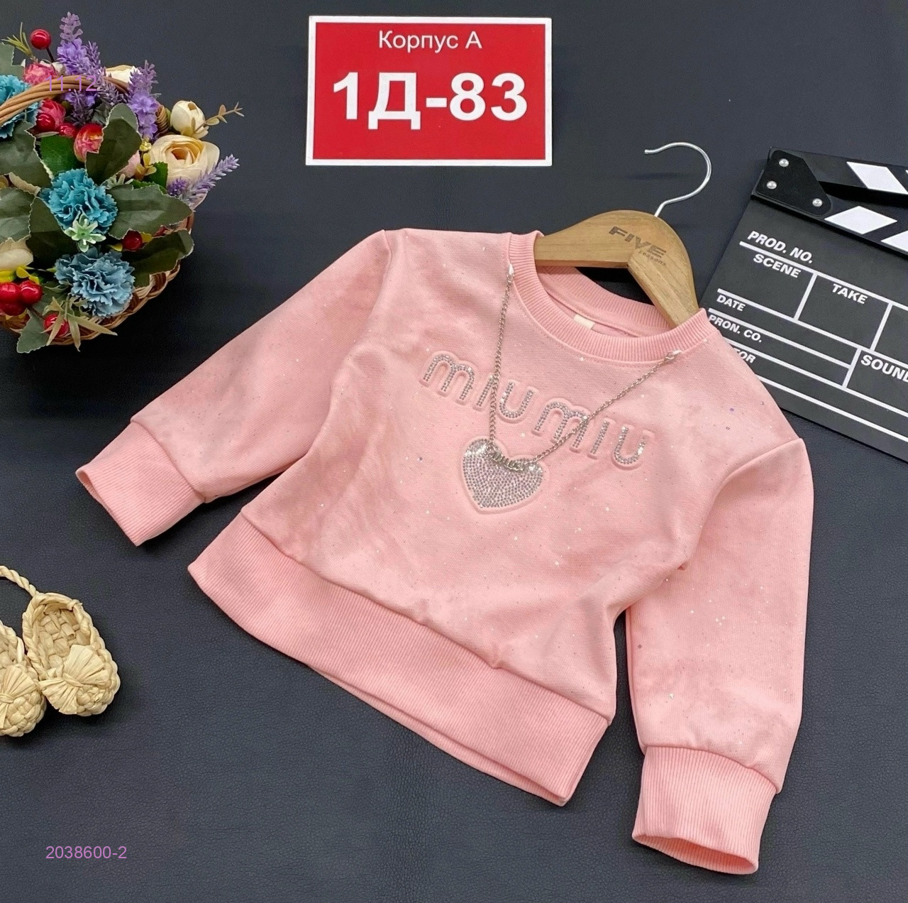 кофта 2038600-2