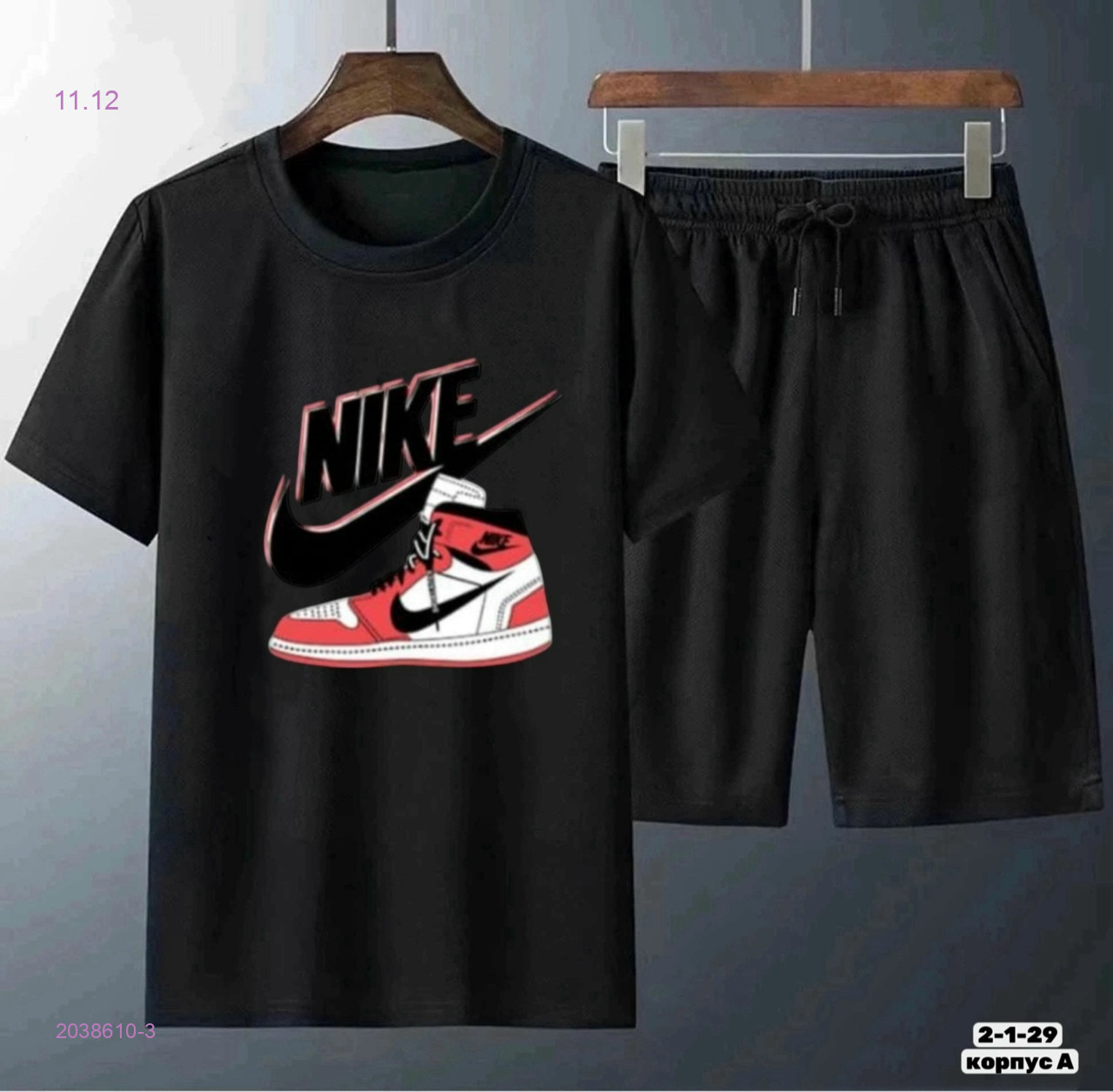 Костюм 2038610-3