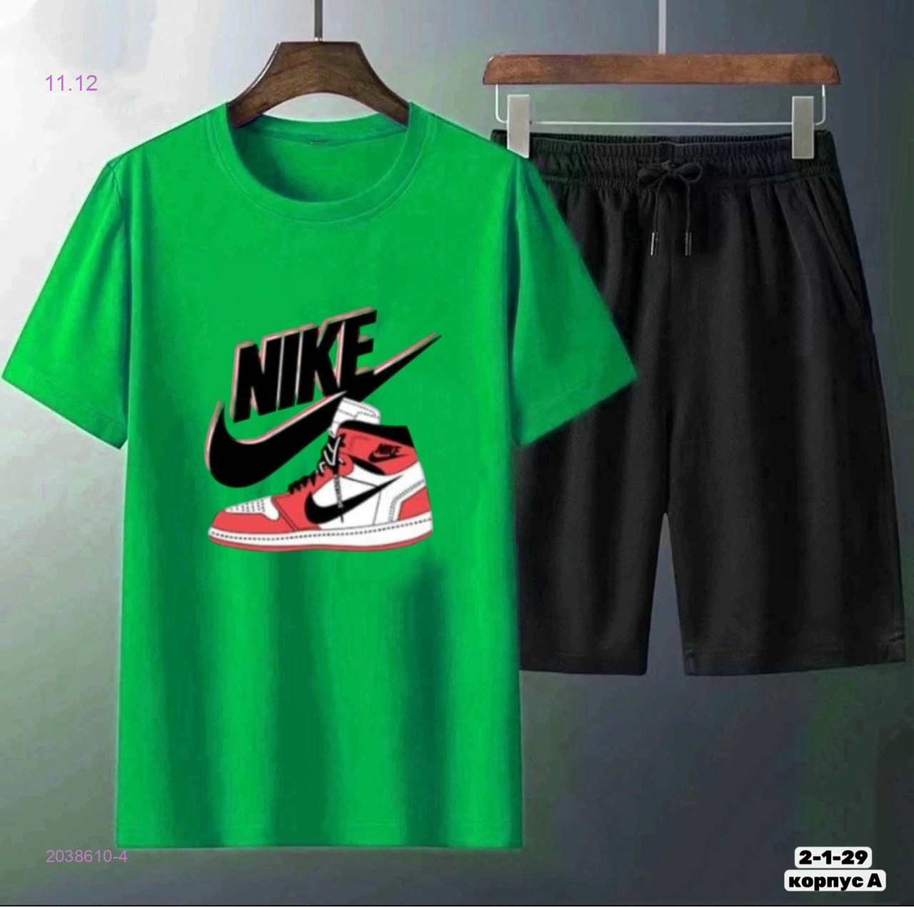 Костюм 2038610-4