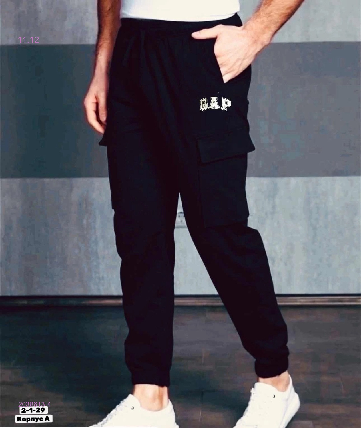 Штаны 2038613-4