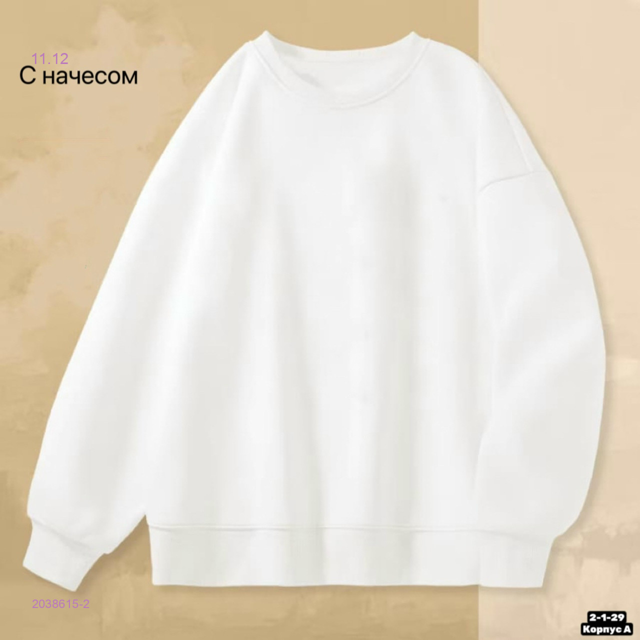 Худи 2038615-2