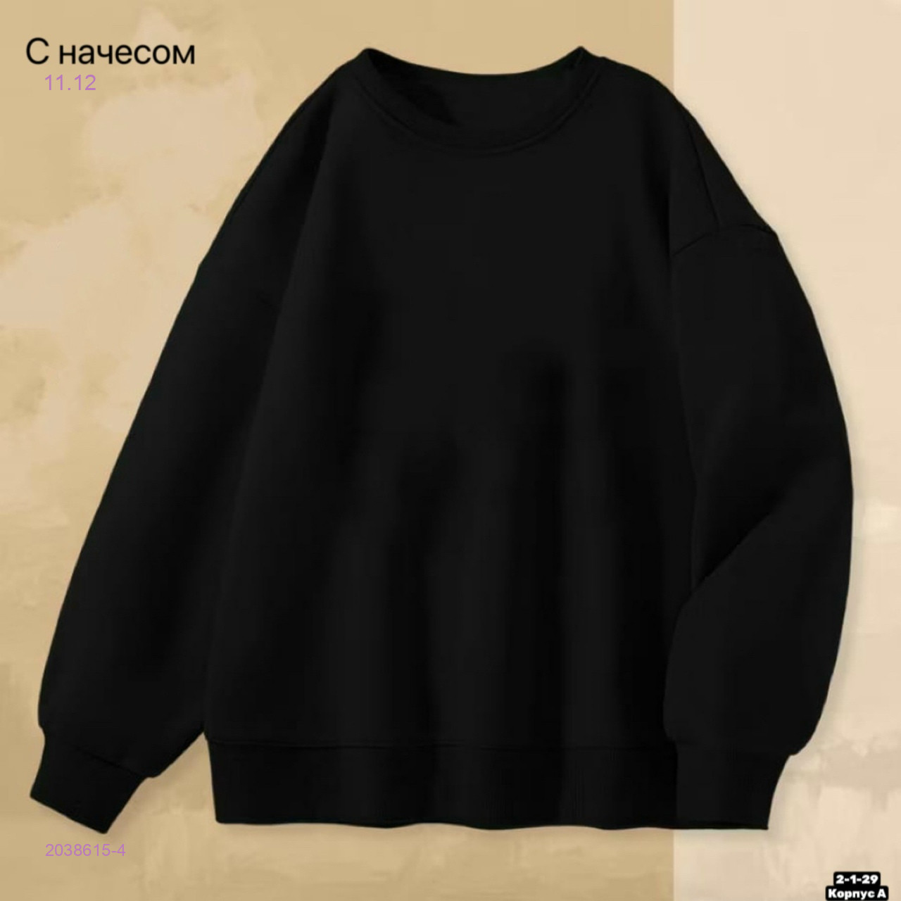 Худи 2038615-4