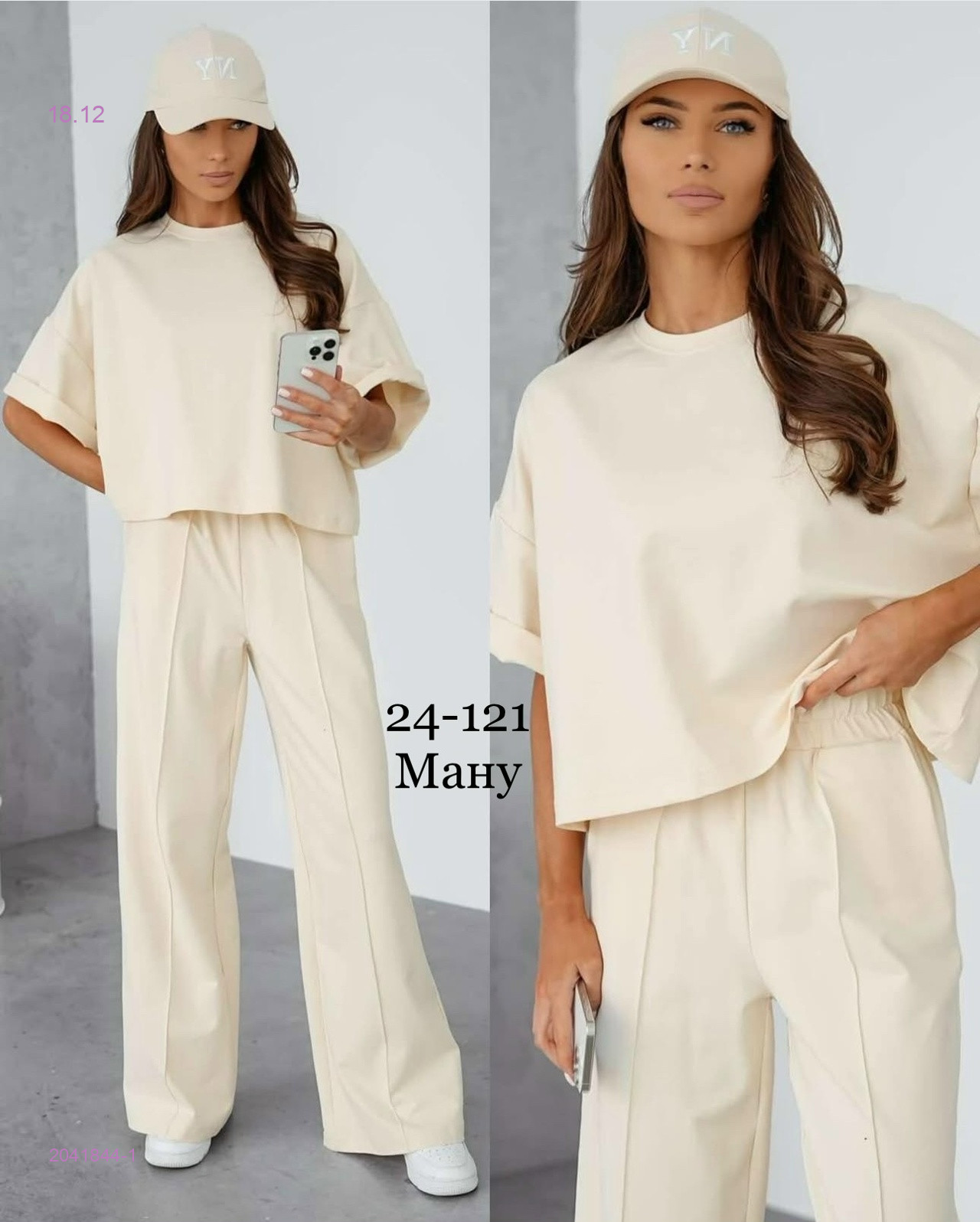 Костюм Двойка 2041844-1