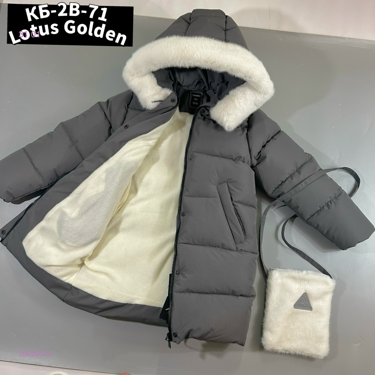 Куртка 2059904-5