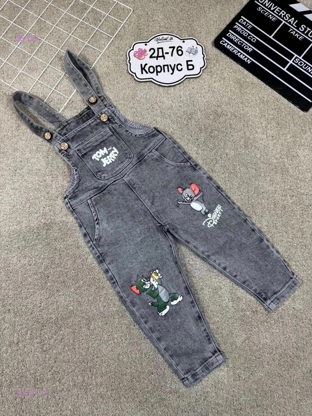 комбинезон 1941511-2