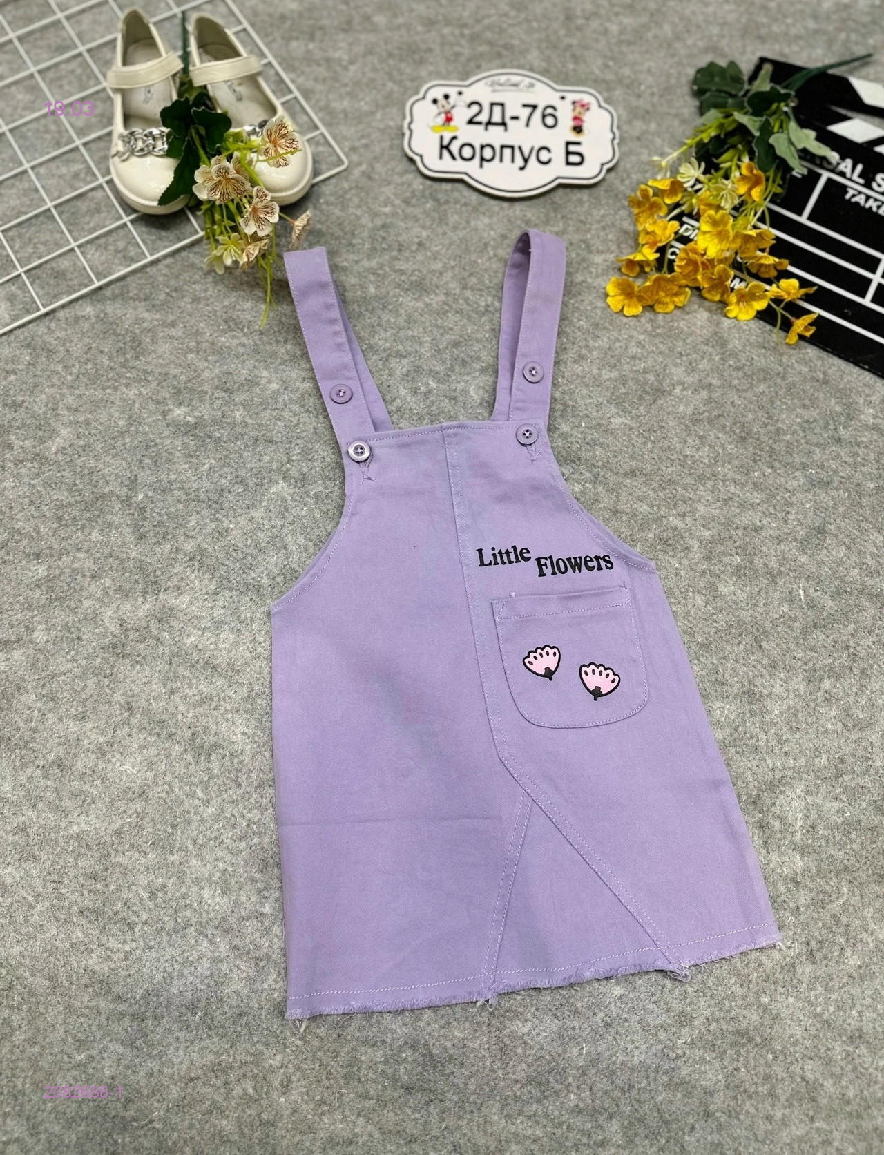 сарафан 2082688-1