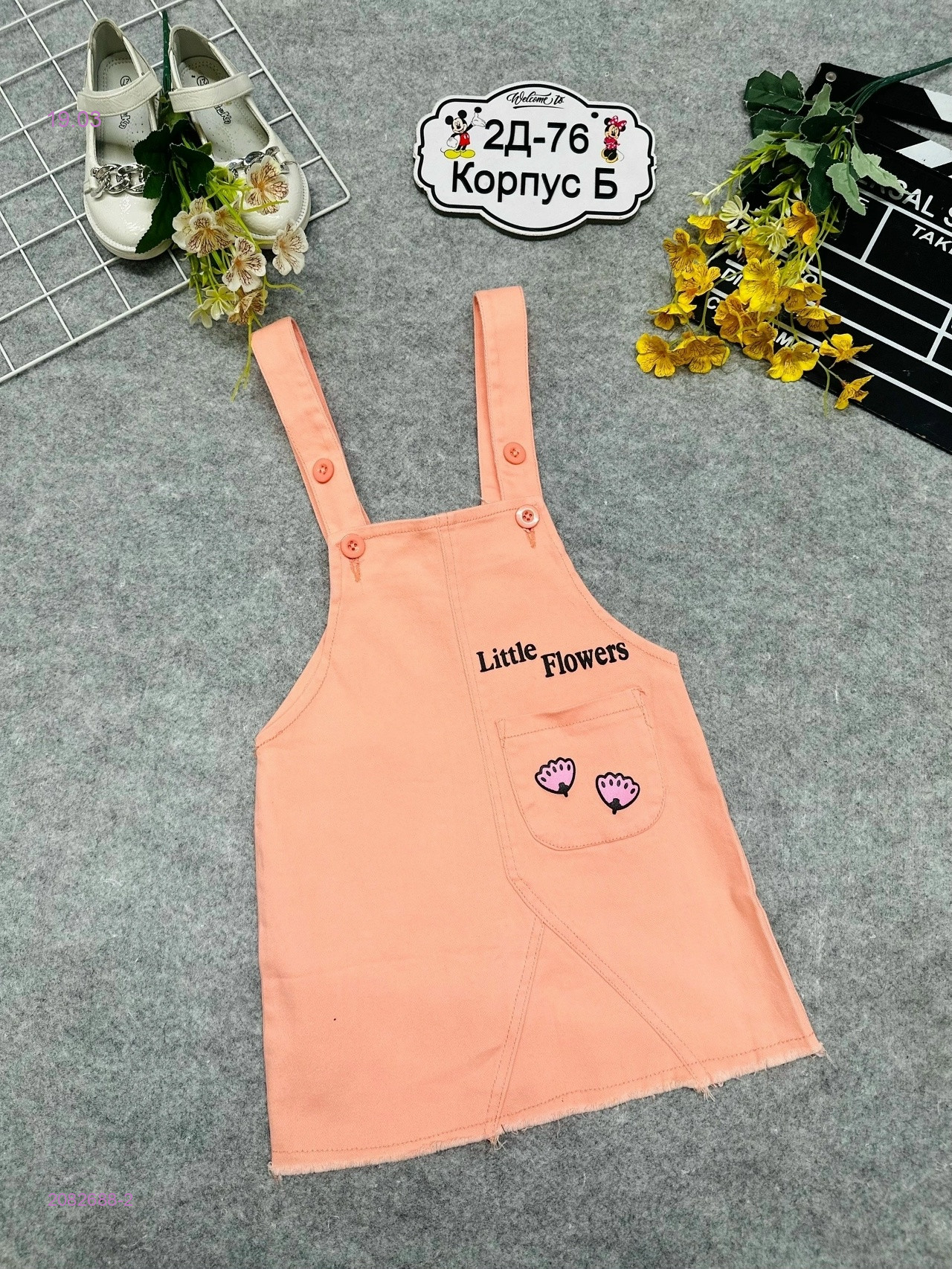 сарафан 2082688-2