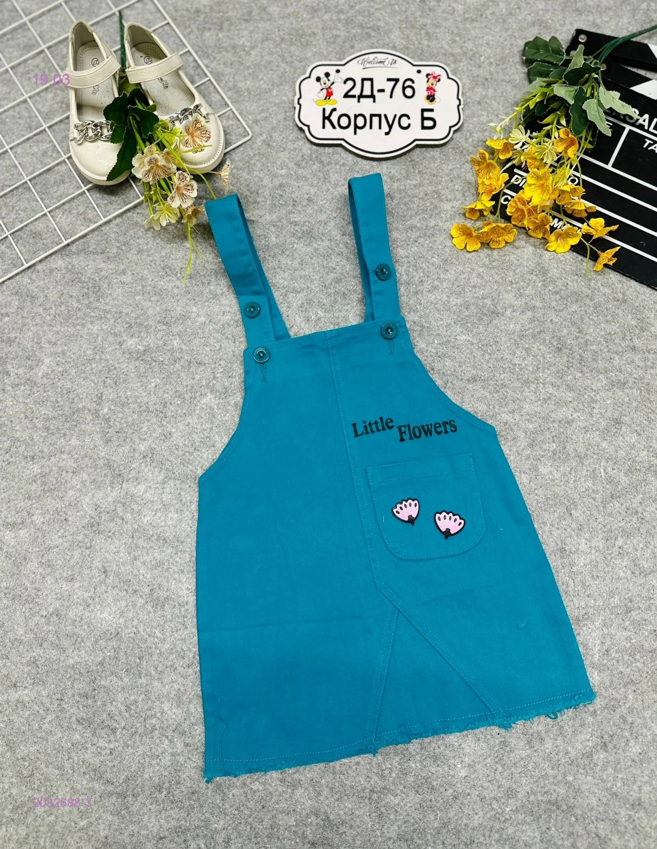 сарафан 2082688-3