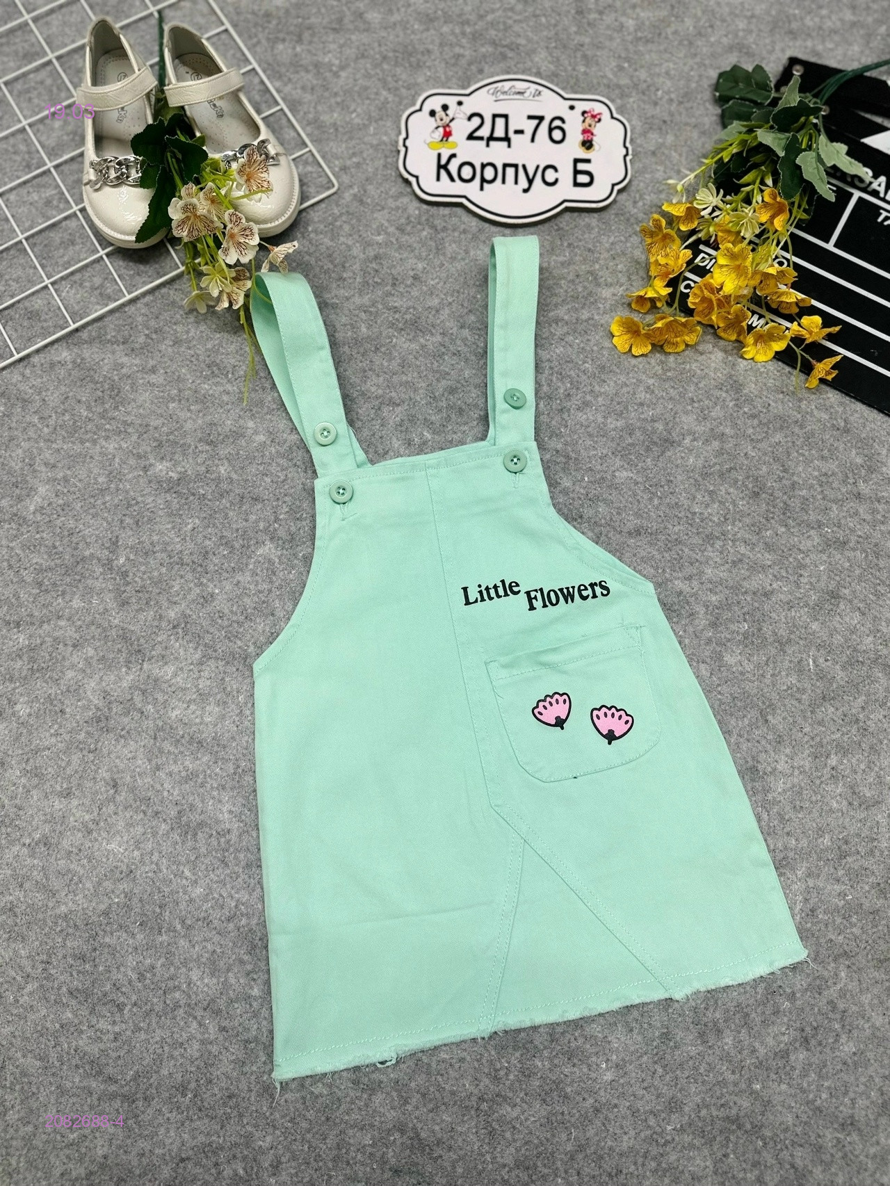 сарафан 2082688-4