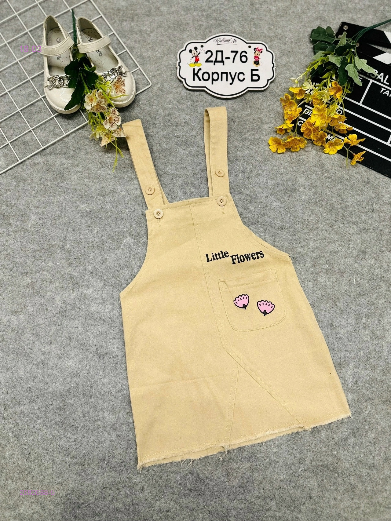 сарафан 2082688-5