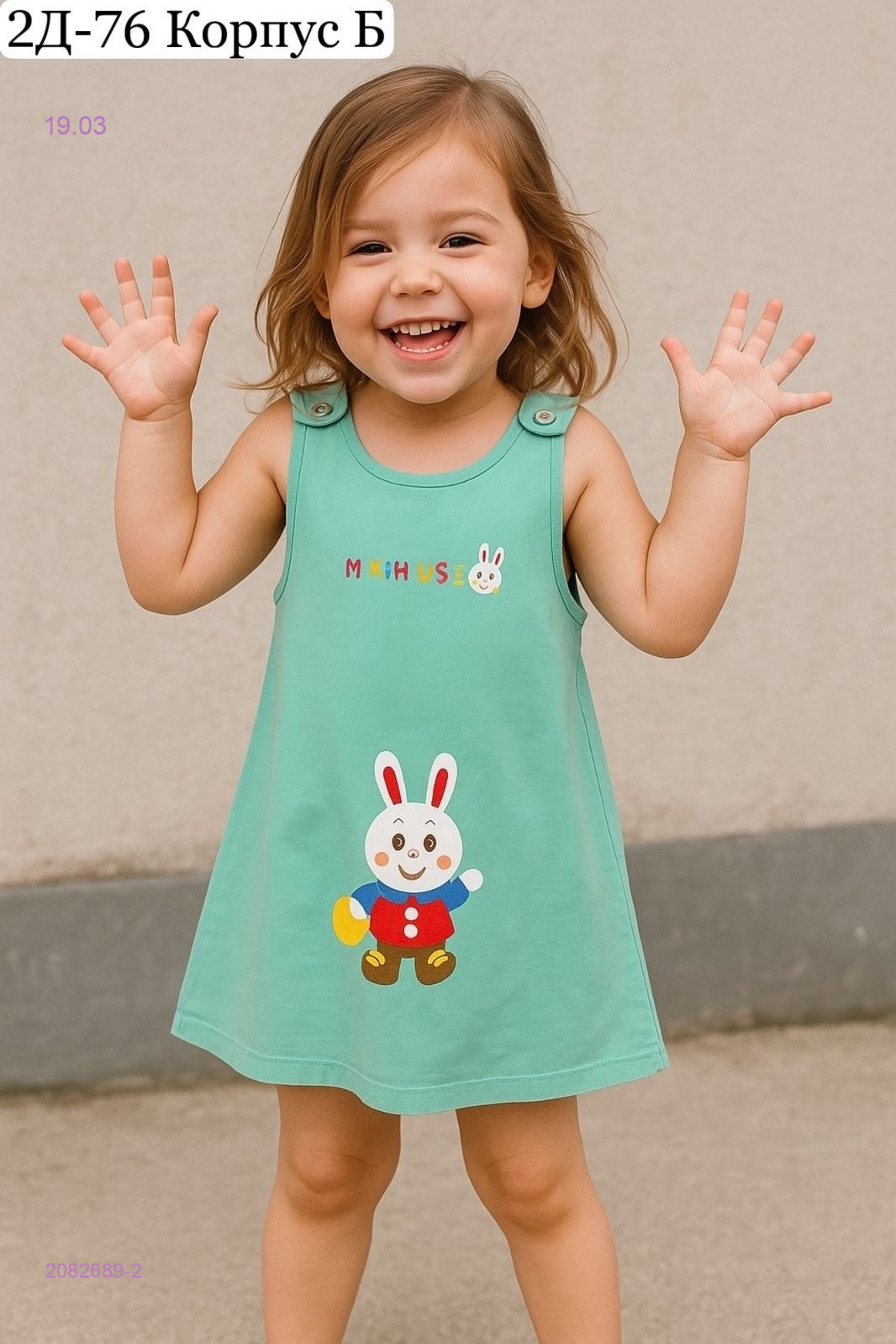 сарафан 2082689-2