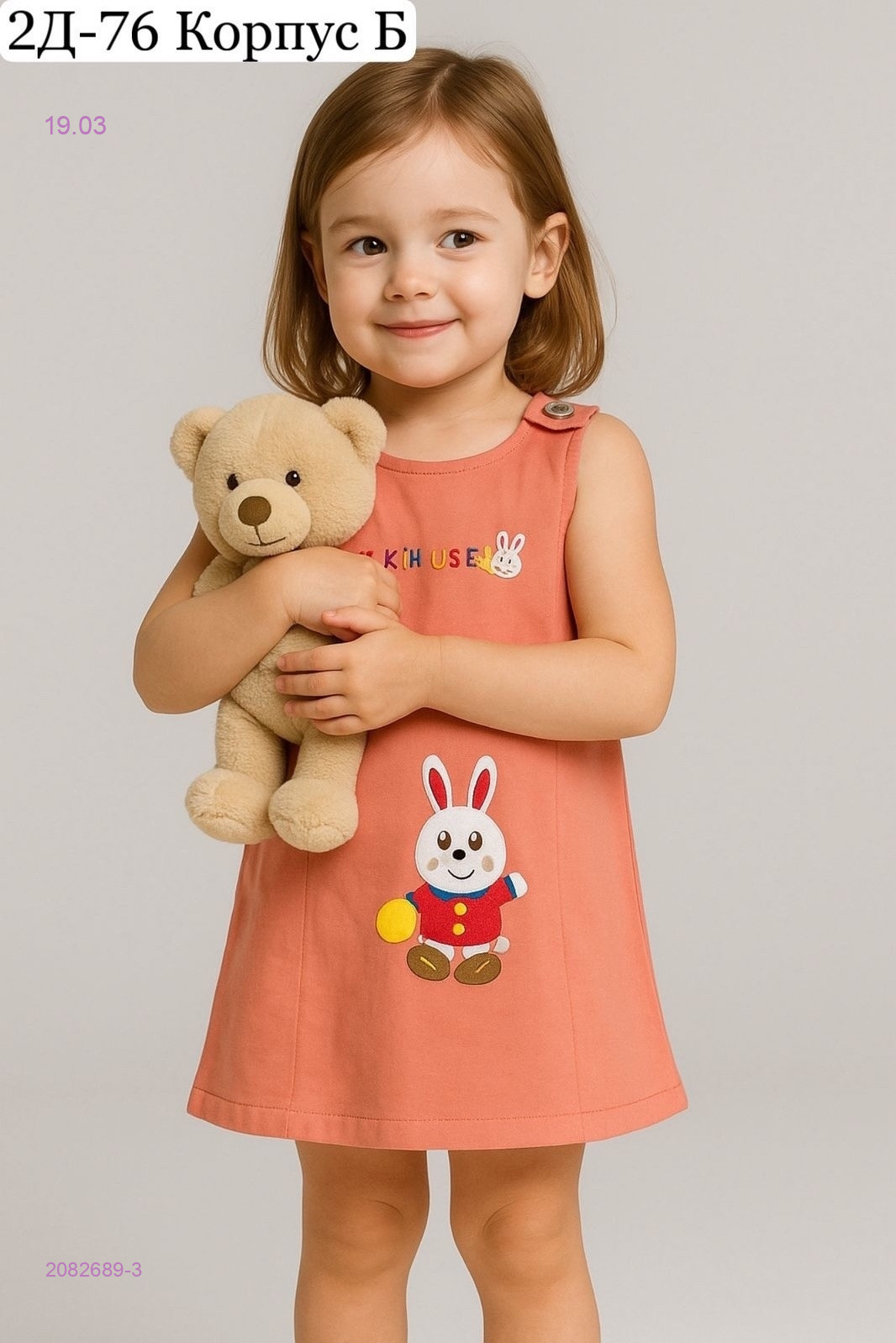 сарафан 2082689-3