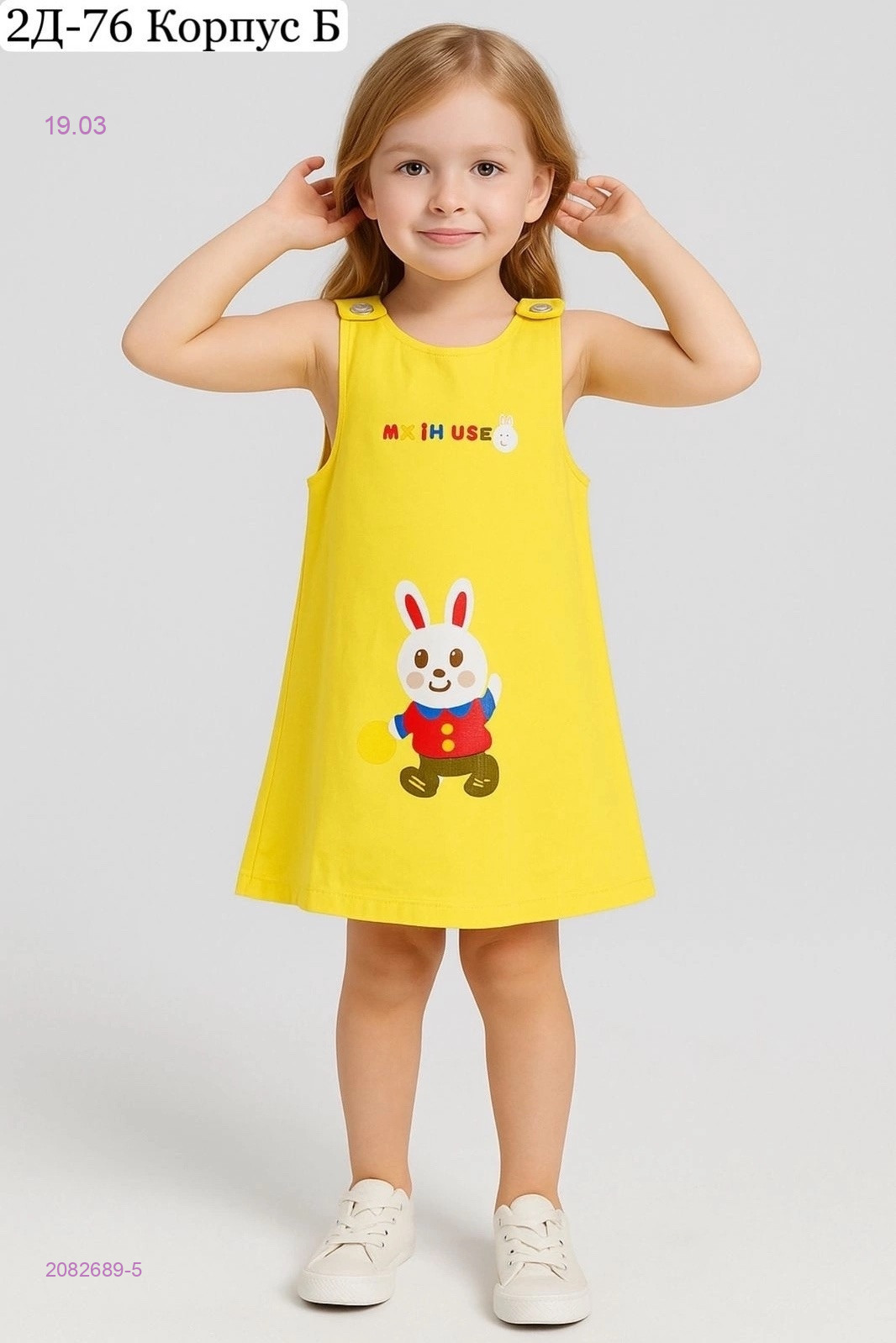 сарафан 2082689-5