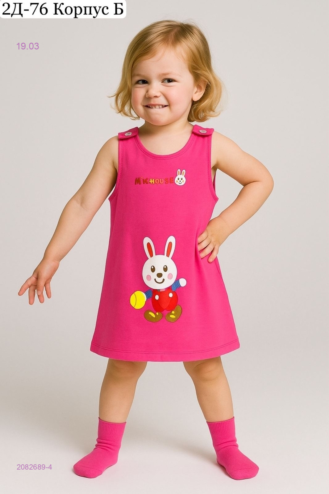 сарафан 2082689-4