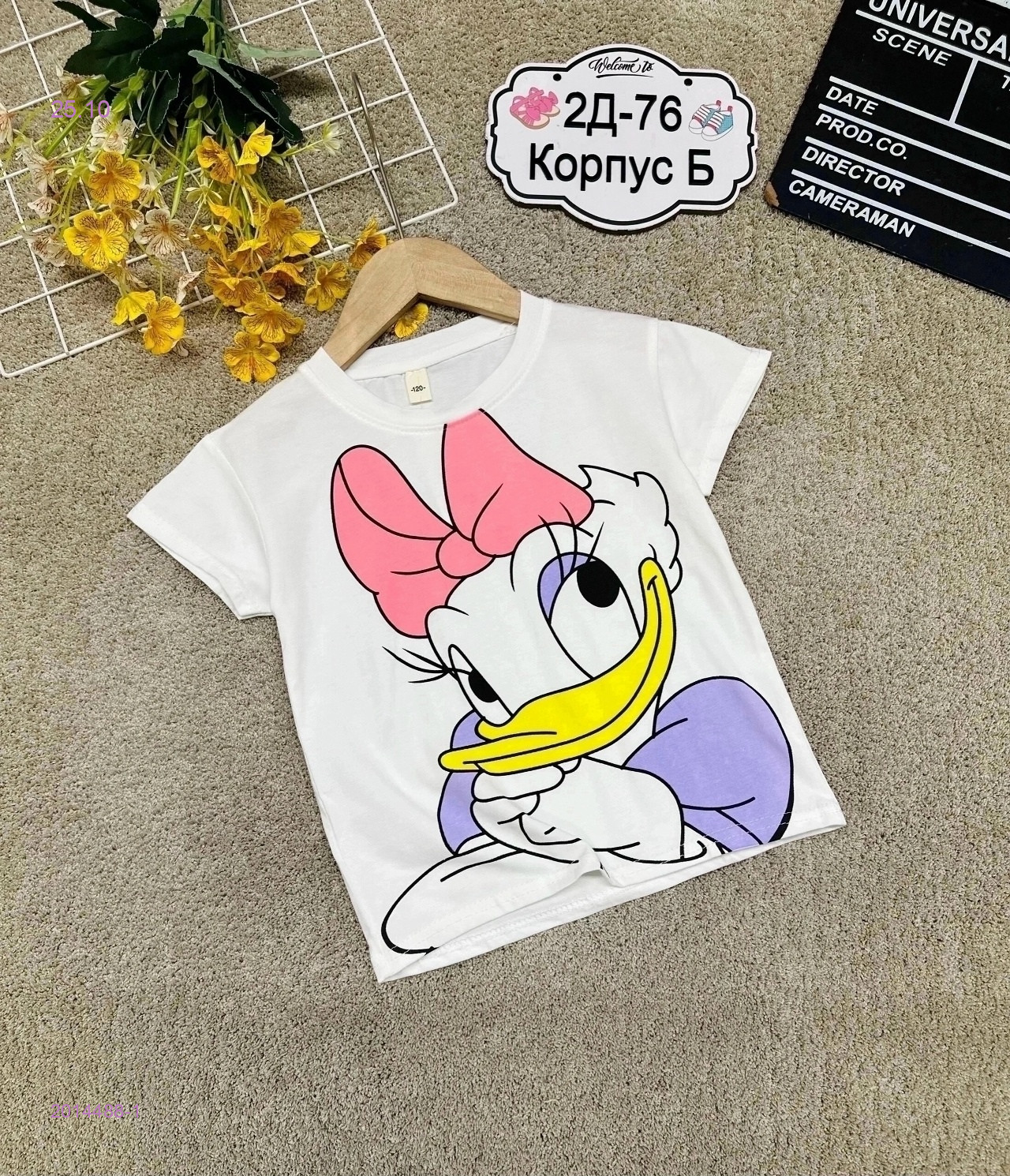 футболка 2014488-1