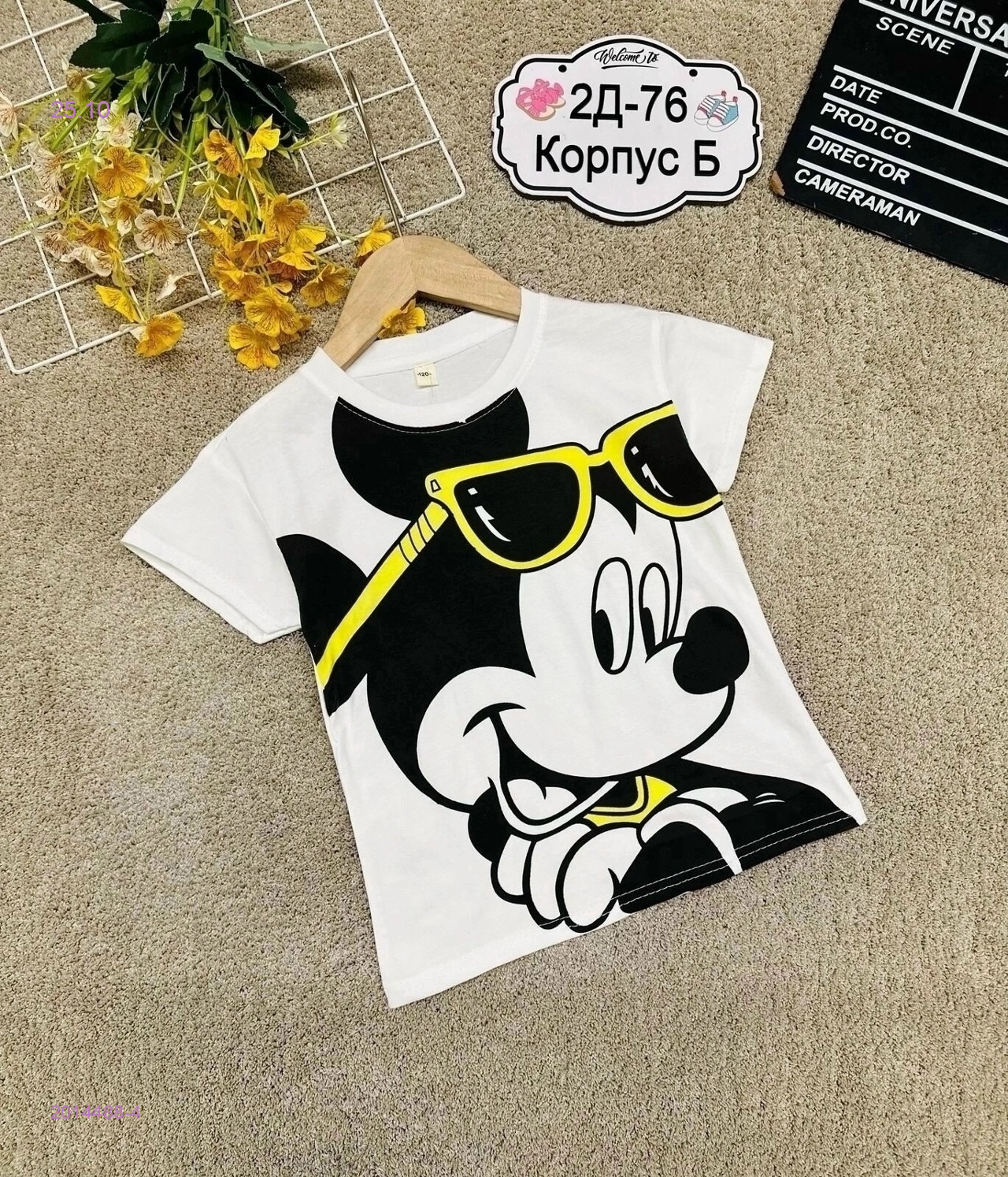 футболка 2014488-4