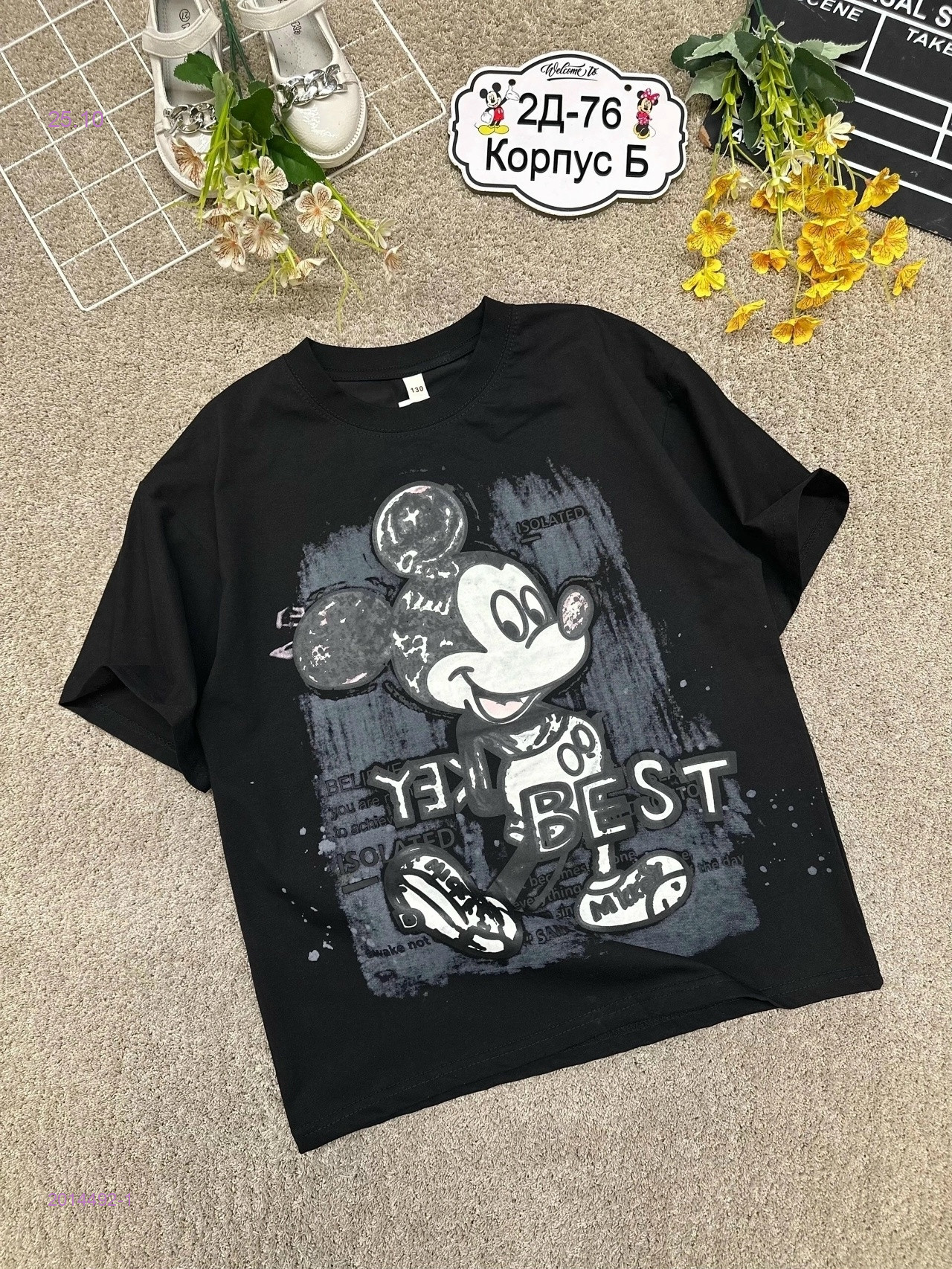 футболка 2014492-1