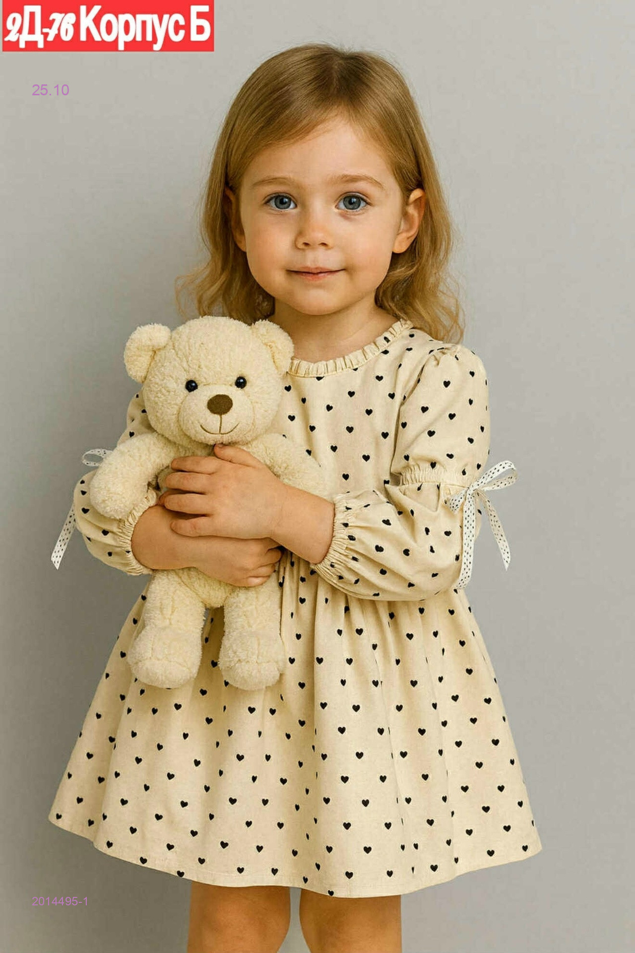 платье 2014495-1