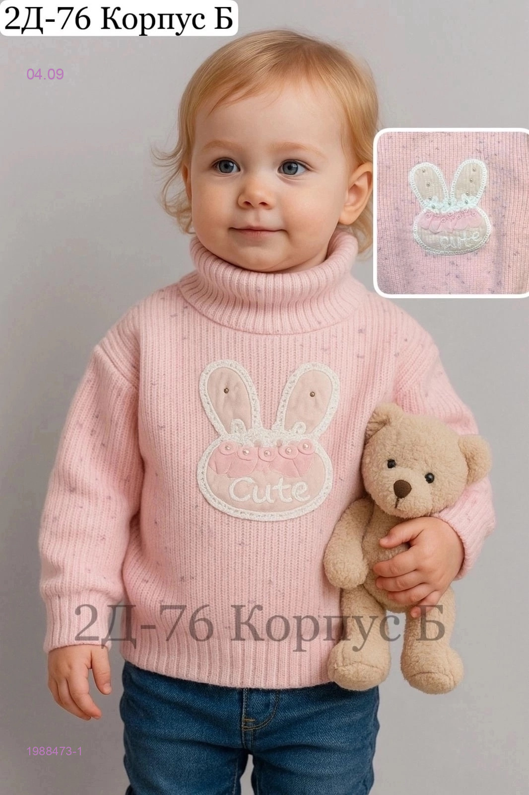 водолазка 1988473-1