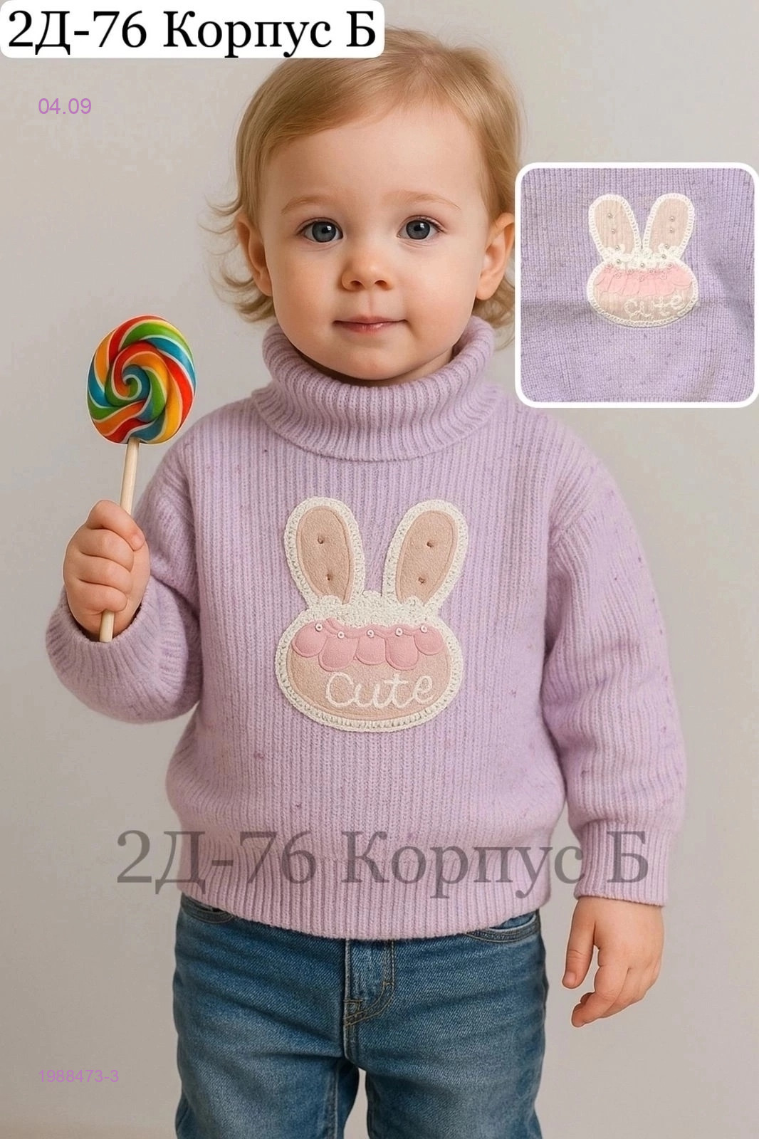 водолазка 1988473-3