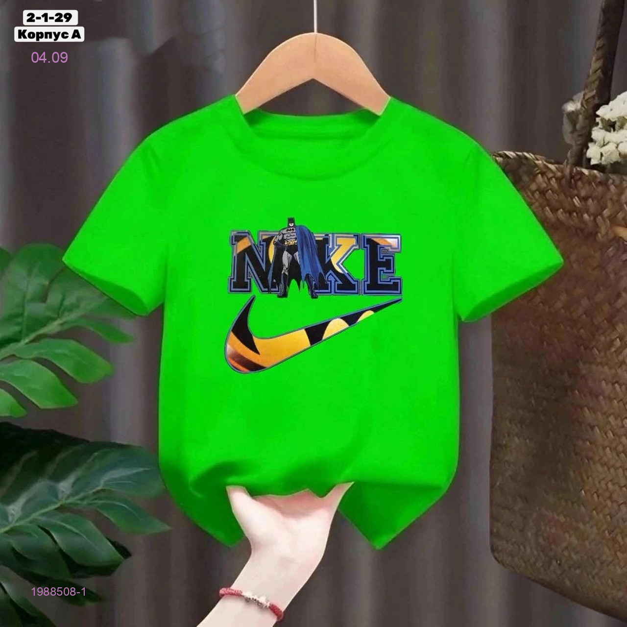 Футболка 1988508-1