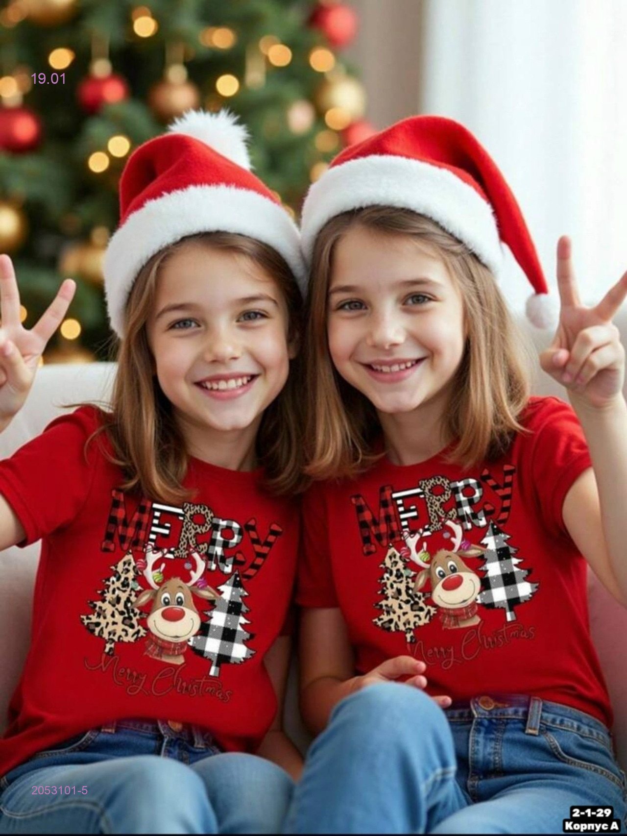 Футболка, 2053101-5