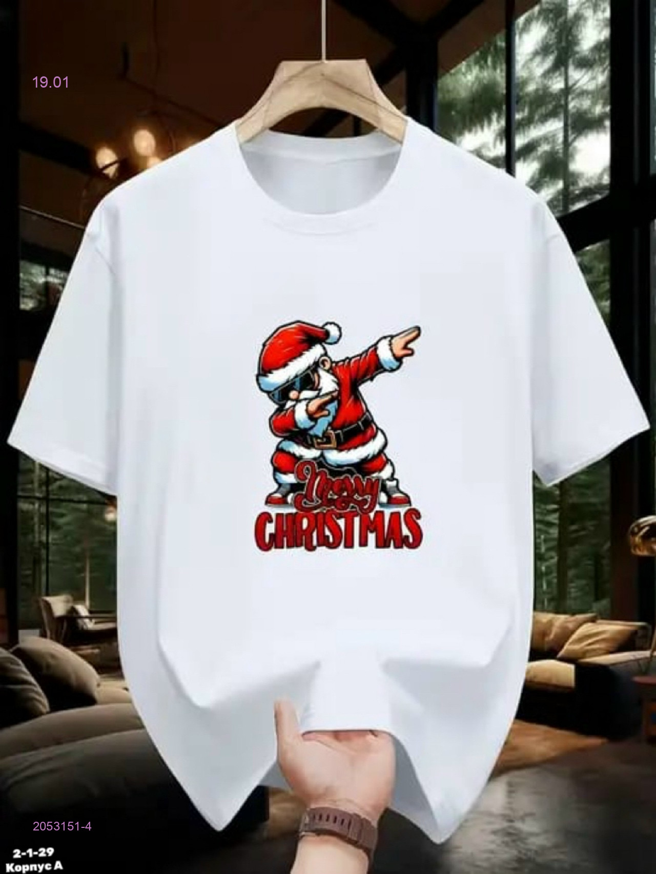 Футболка 2053151-4