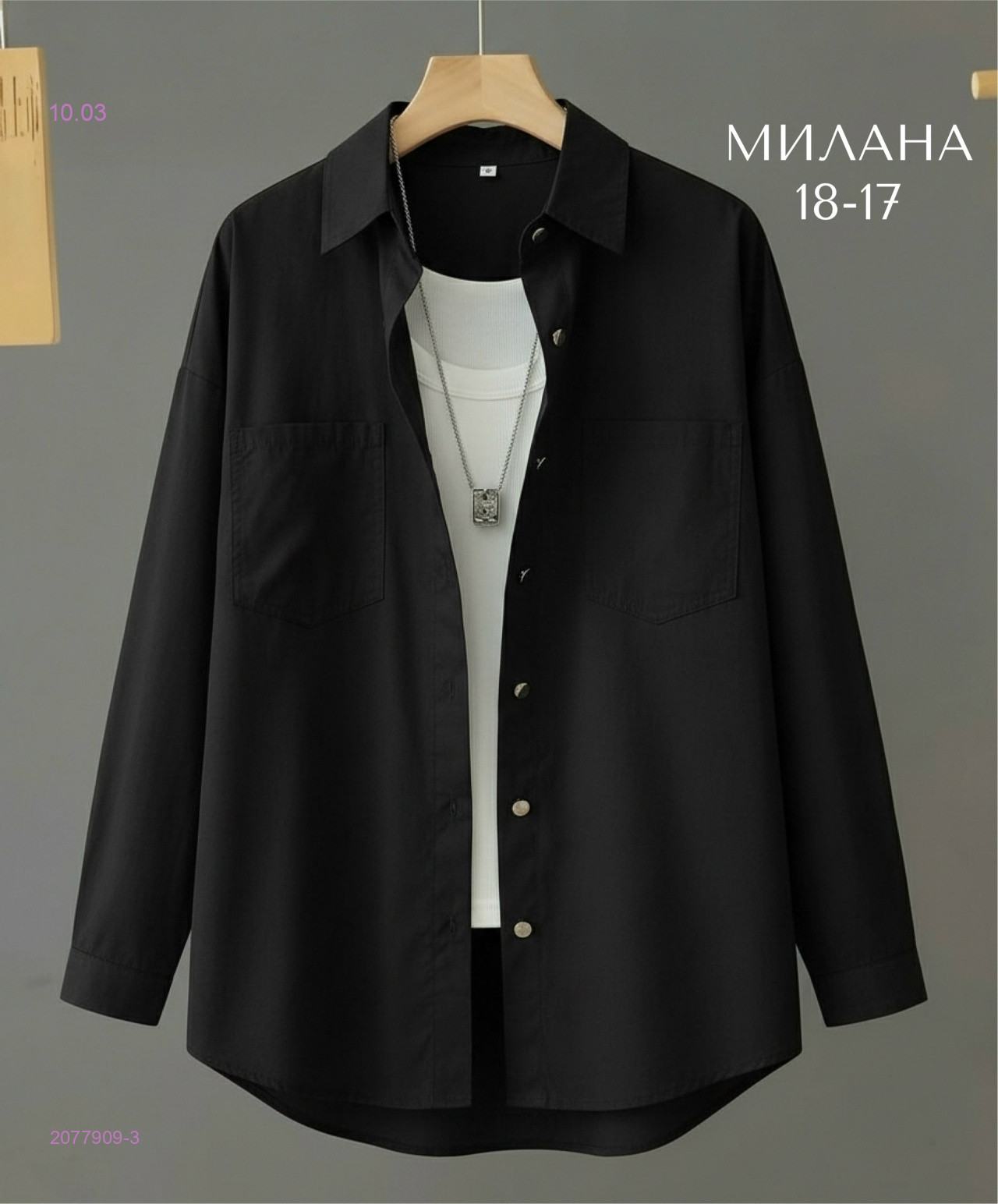 Рубашка 2077909-3