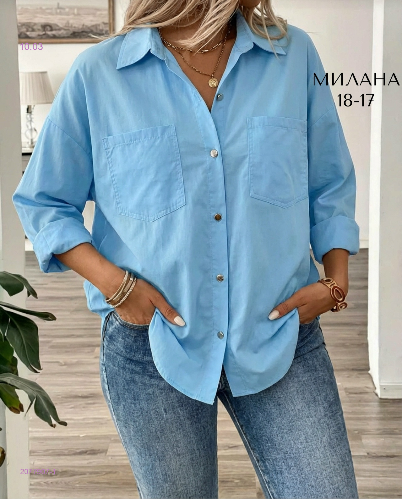 Рубашка 2077907-1