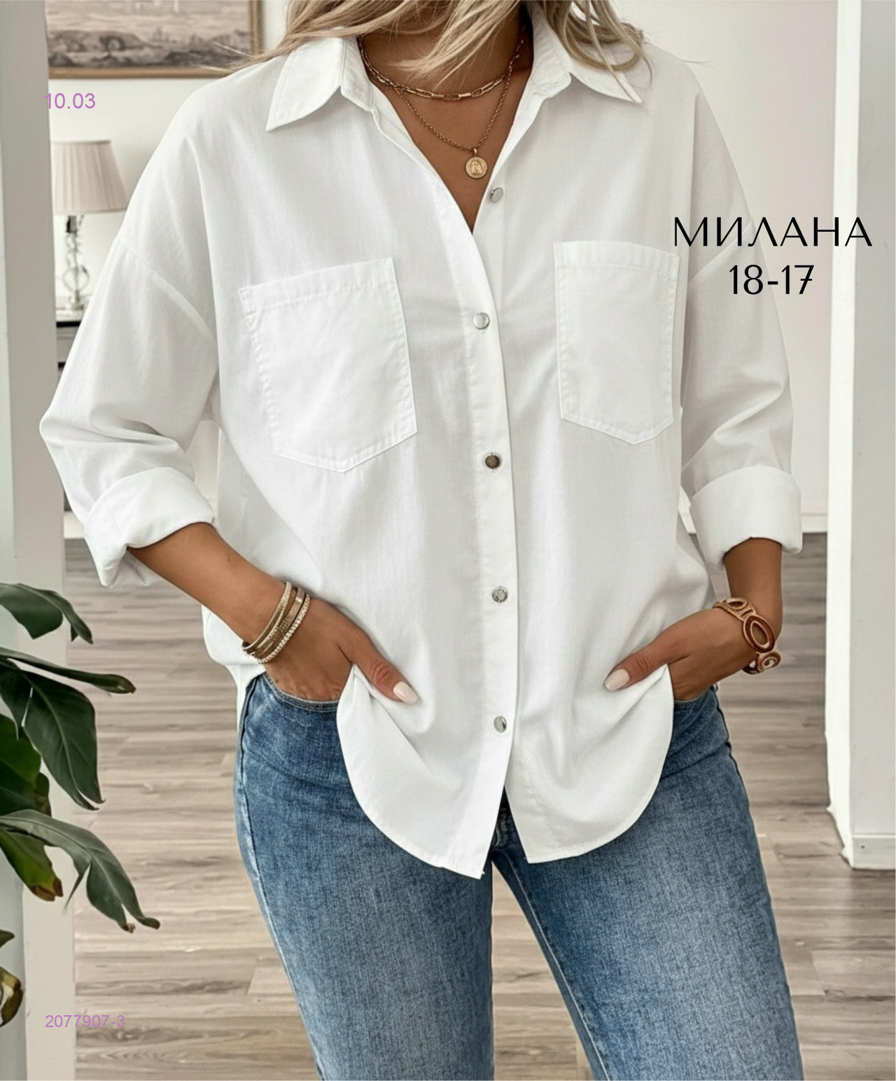 Рубашка 2077907-3
