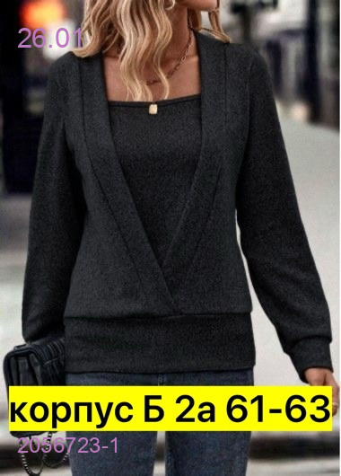 Кофта 2056723-1