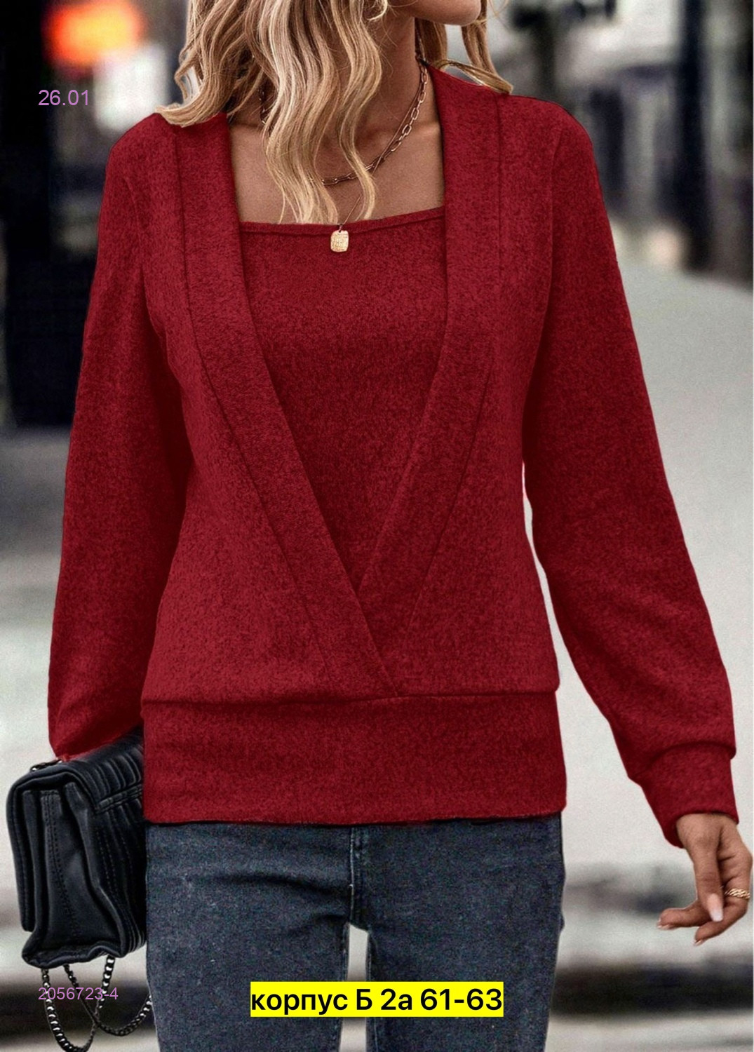 Кофта 2056723-4