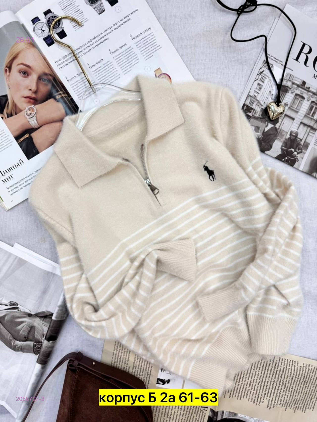 Свитер 2056727-3