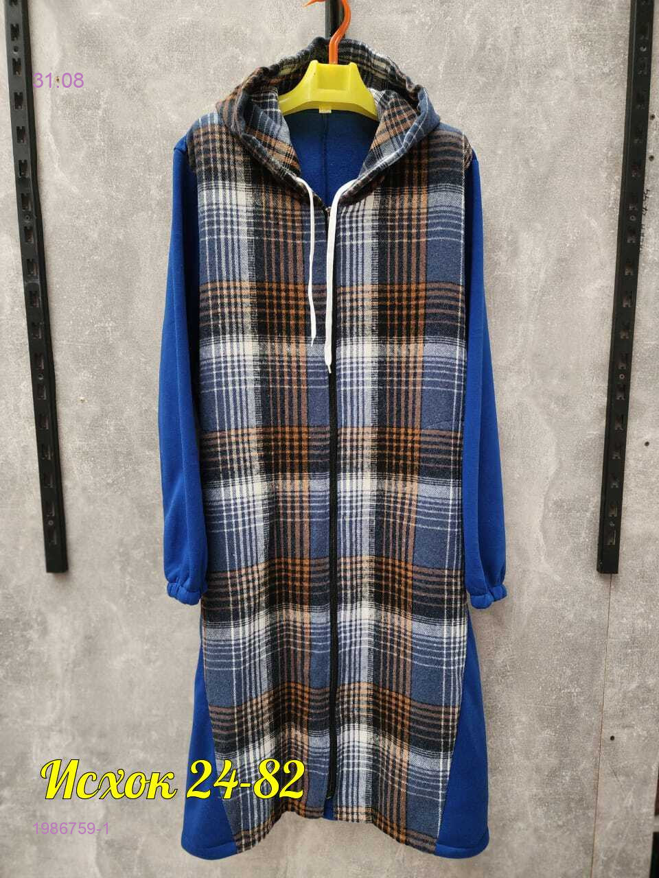 Кардиган 1986759-1