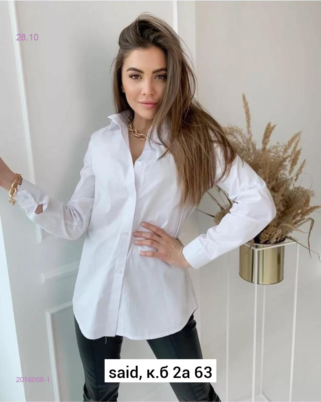 Рубашка 2016058-1