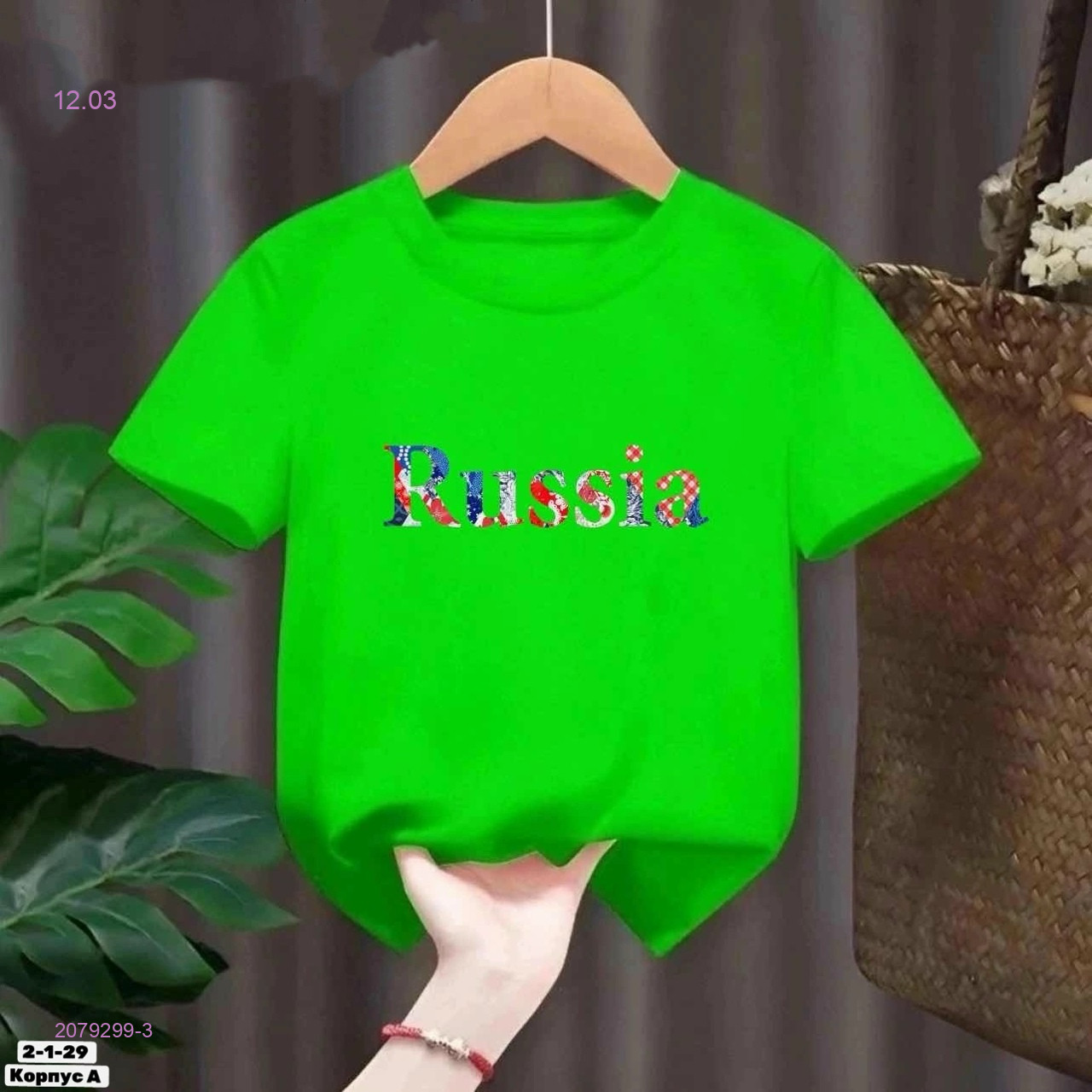 Футболка 2079299-3